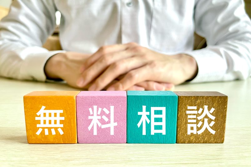 横浜の結婚相談所エールマリアージュへの無料相談はお気軽に!